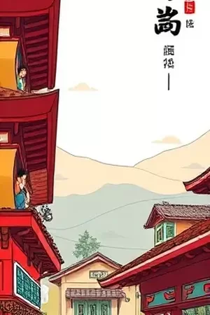 《半糖侦探社》封面，出租屋餐桌上摊开的外卖单