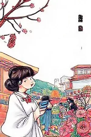 《折纸舰队》封面，折纸船队在废弃航道中排成一列