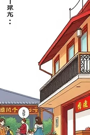 《候鸟调度站》封面，屋顶上的调度员向天空挥手